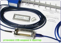 SMA-адаптер/переходник для USB-модемов 
