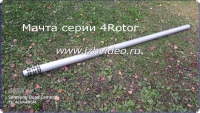 Мачта АМТр-5,6м (3х2,0)
